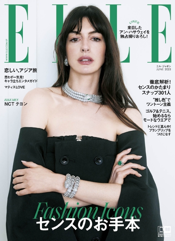 ELLE JAPON (エル・ジャポン)2023年 6月号【表紙：アン・ハサウェイ