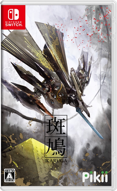 Nintendo Switch】斑鳩 IKARUGA : Game Soft (Nintendo Switch