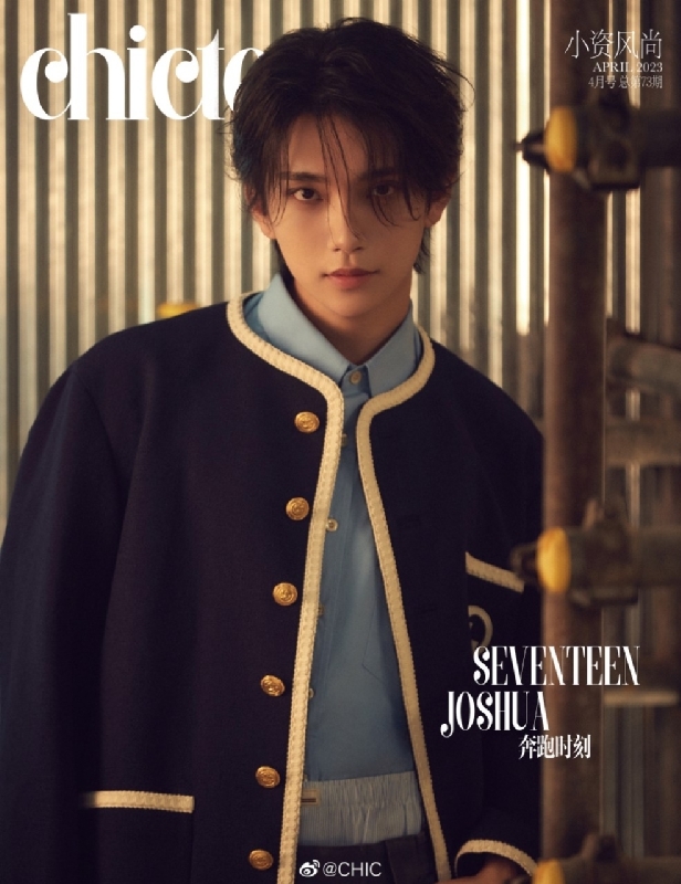 CHICTEEN 2023年 4月号【表紙：ジョシュア（SEVENTEEN） B 