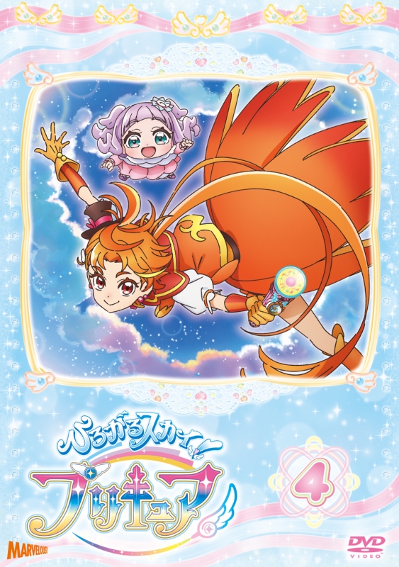 ひろがるスカイ!プリキュア vol.4 : プリキュア | HMV&BOOKS