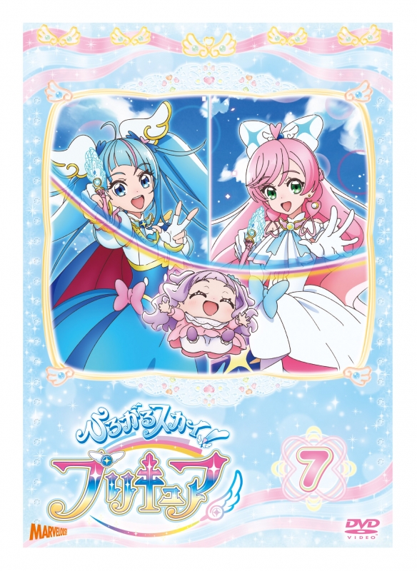 ひろがるスカイ!プリキュア vol.7 : プリキュア | HMV&BOOKS online - HPBR-2407