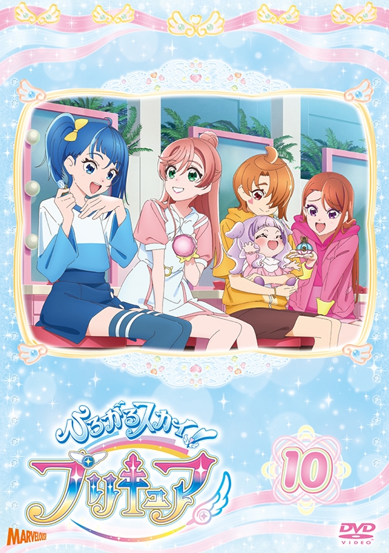 ひろがるスカイ!プリキュア vol.10 : プリキュア | HMV&BOOKS