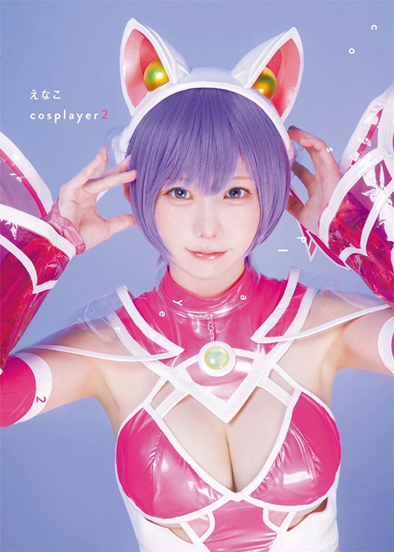 えなこ写真集『えなこ cosplayer 2』 : えなこ | HMV&BOOKS