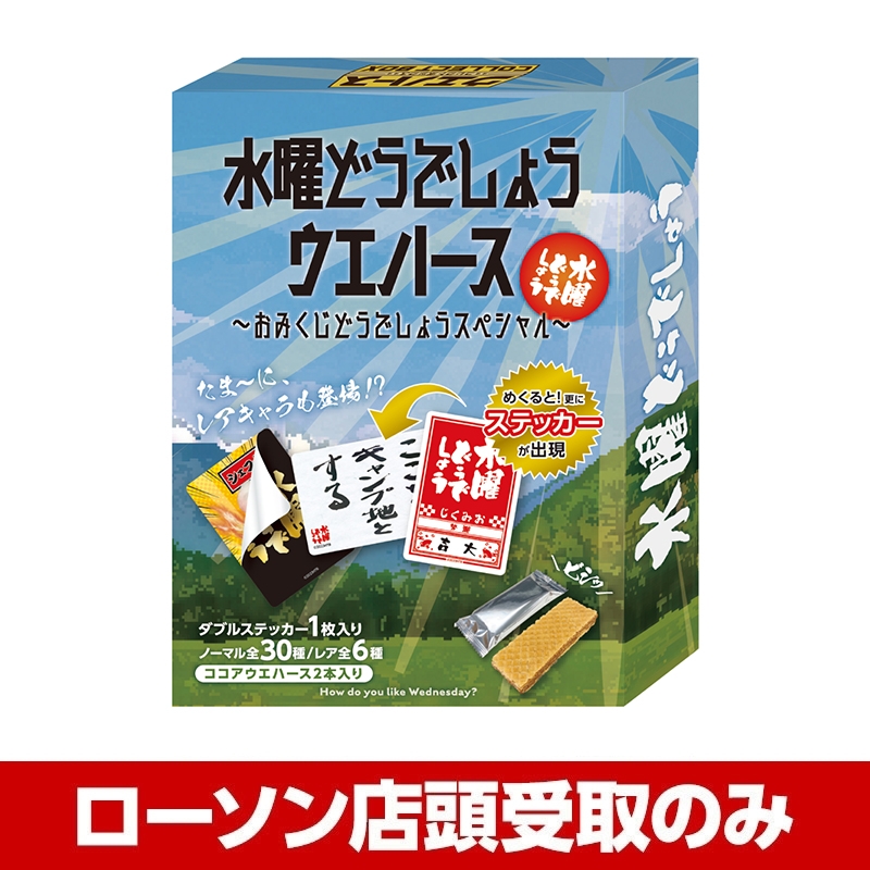 未使用品 水曜どうでしょう ウエハース ステッカー onちゃん缶バ 全9点