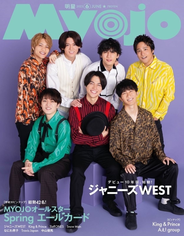 Myojo ジャニーズ雑誌