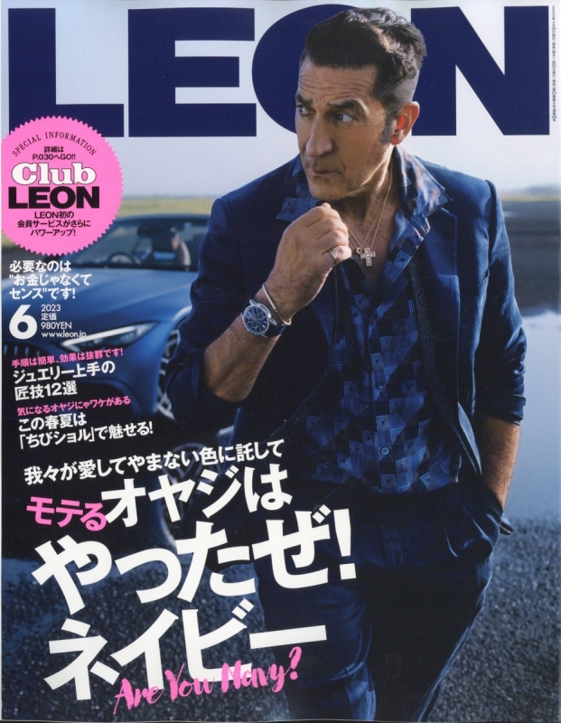 LEON (レオン)2023年 6月号 : LEON編集部 | HMV&BOOKS online - 196190623