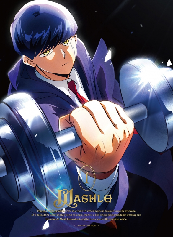 マッシュル-MASHLE-Vol.1【完全生産限定版】 : マッシュル-MASHLE 