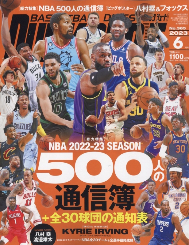 スポーツ雑誌<br> DUNK SHOOT 2001年10月号 ダンクシュート - 雑誌