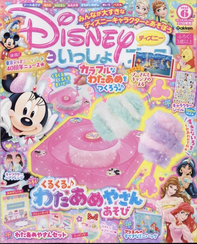 Disney - ★極楽　3点おまとめ★ レゴ ディズニー 美女と野獣のおしろ | Costco Japan