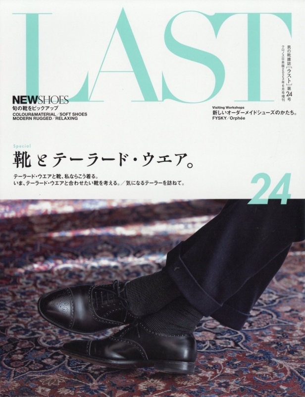 Last Vol.24 Chronos (クロノス)日本版 2023年 6月号増刊 | HMV&BOOKS