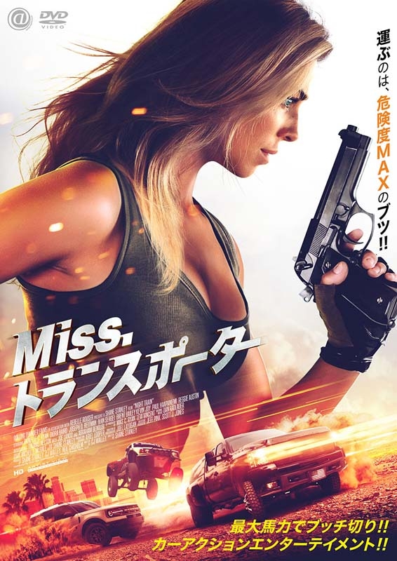 Miss.トランスポーター | HMV&BOOKS online - AAE-6237S