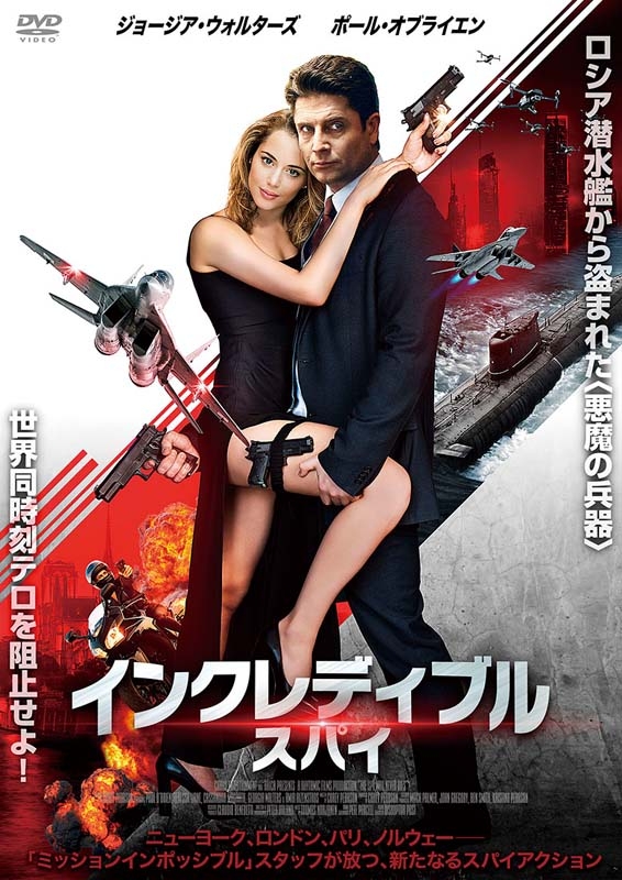 インクレディブル・スパイ | HMV&BOOKS online - ADX-1312S