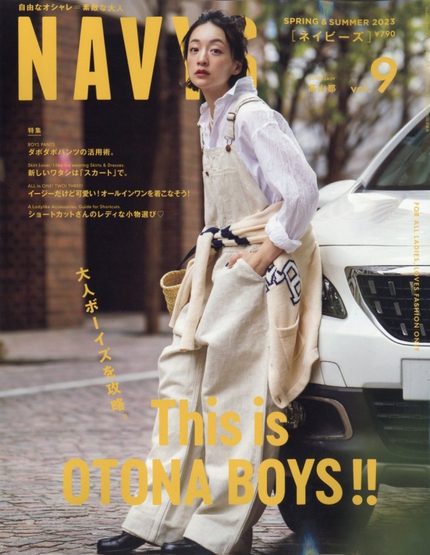 Navys Vol.9 Cluel (クルーエル)2023年 6月号増刊 | HMV&BOOKS online