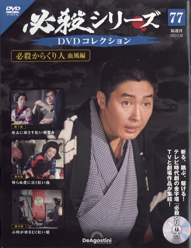 Mr.アンダーソン　東宝特撮映画　全65巻 冊子付き　抜け無し。 東宝特撮映画DVDコレクション 全65巻セット専用バインダー解説書