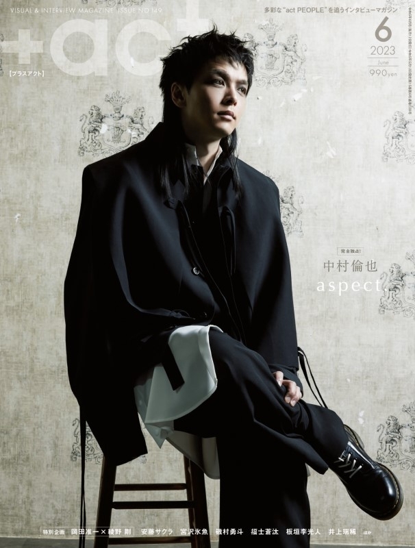 act.(プラスアクト)2023年 6月号【表紙：中村倫也】 : +act.編集部 | HMV&BOOKS online - 179070623