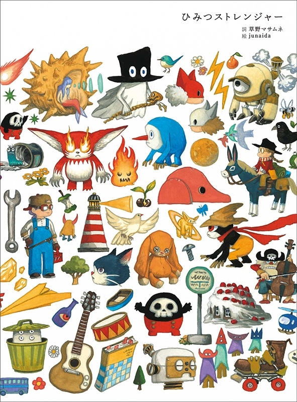 草野マサムネ×junaida ひみつストレンジャー展 グッズ Hedgehog Books