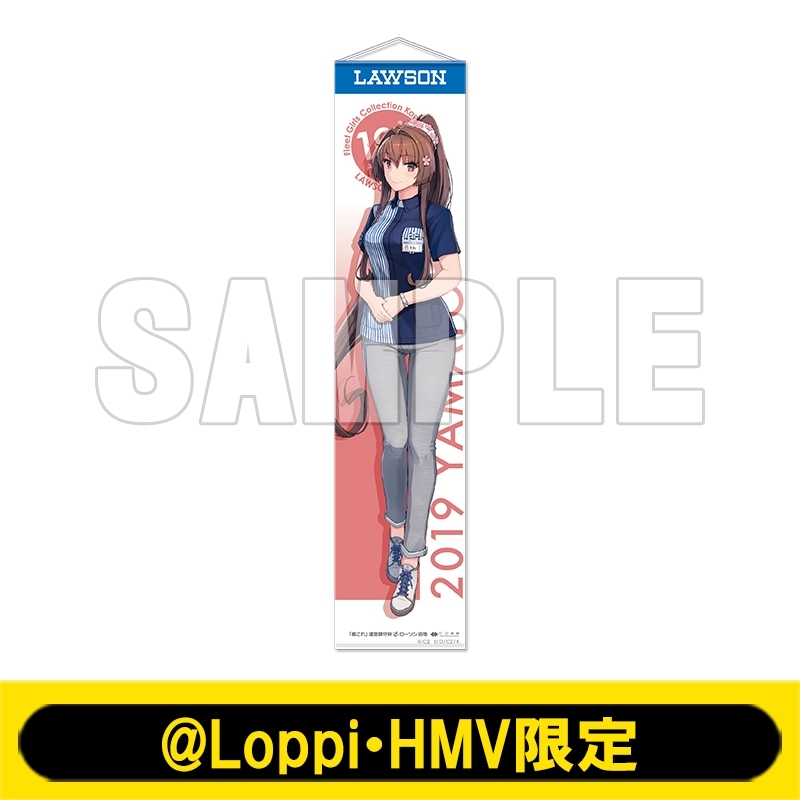 【新品】艦これ ローソンコラボ 公式タペストリー 大淀 ローソン×艦隊これくしょん“艦娘タペストリー”先着プレゼント