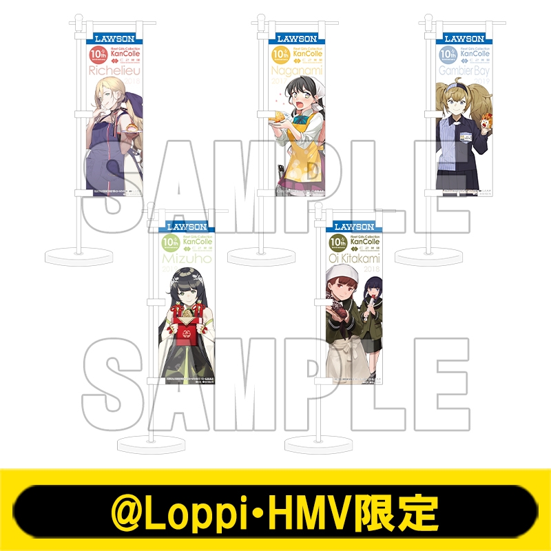 ミニのぼり5種セット食品コラボver.【@Loppi・HMV限定】 : 艦隊これくしょん -艦これ- | HMV&BOOKS online -  AW13828873