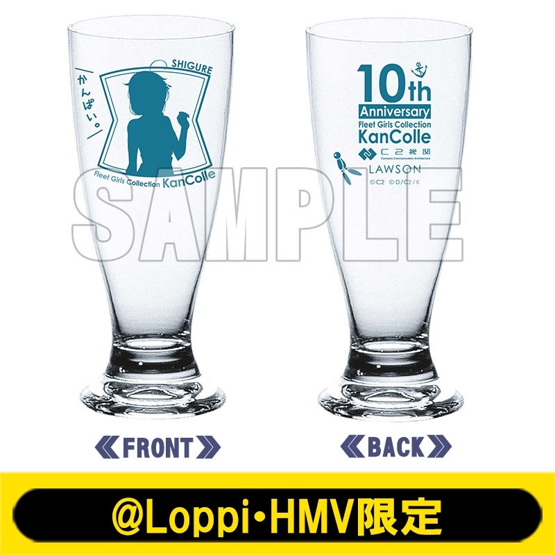 艦これ」10周年記念 公式乾杯グラス【@Loppi・HMV限定】 : 艦隊これくしょん -艦これ- | HMV&BOOKS online -  AW13857625