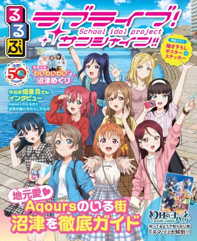 ラブライブサンシャイン Aqours CDセット - アニメ