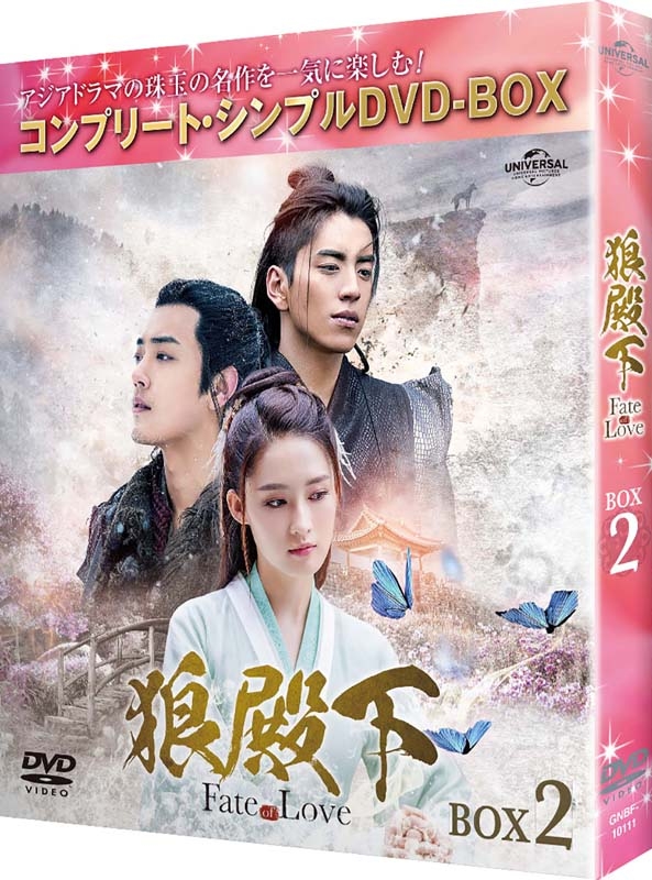 BD/海外TVドラマ/狼殿下-Fate of Love- Blu-ray SET3(Blu-ray) :gnxf