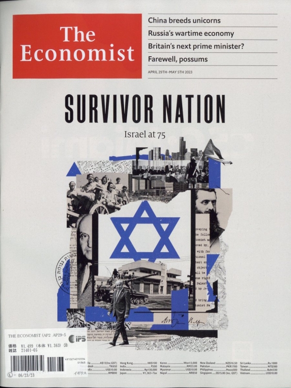 The Economist (UK)2023年 5月 5日号 HMV&BOOKS online 214010523