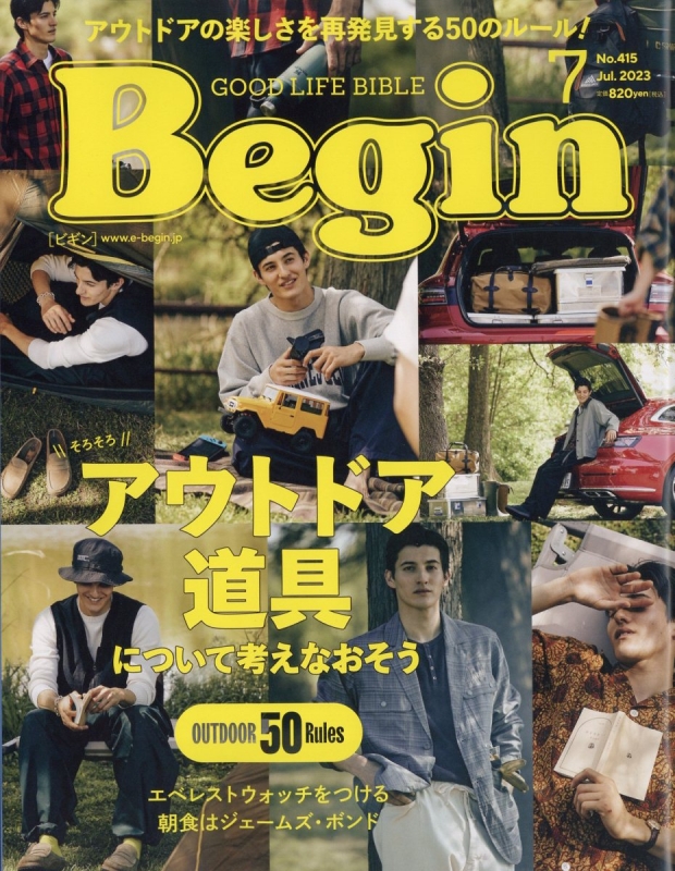 Begin (ビギン)2023年 7月号 : Begin編集部 | HMV&BOOKS online : Online Shopping ...