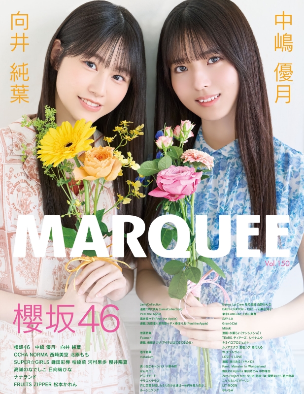MARQUEE Vol.表紙：中嶋優月、向井純葉櫻坂 : MARQUEE