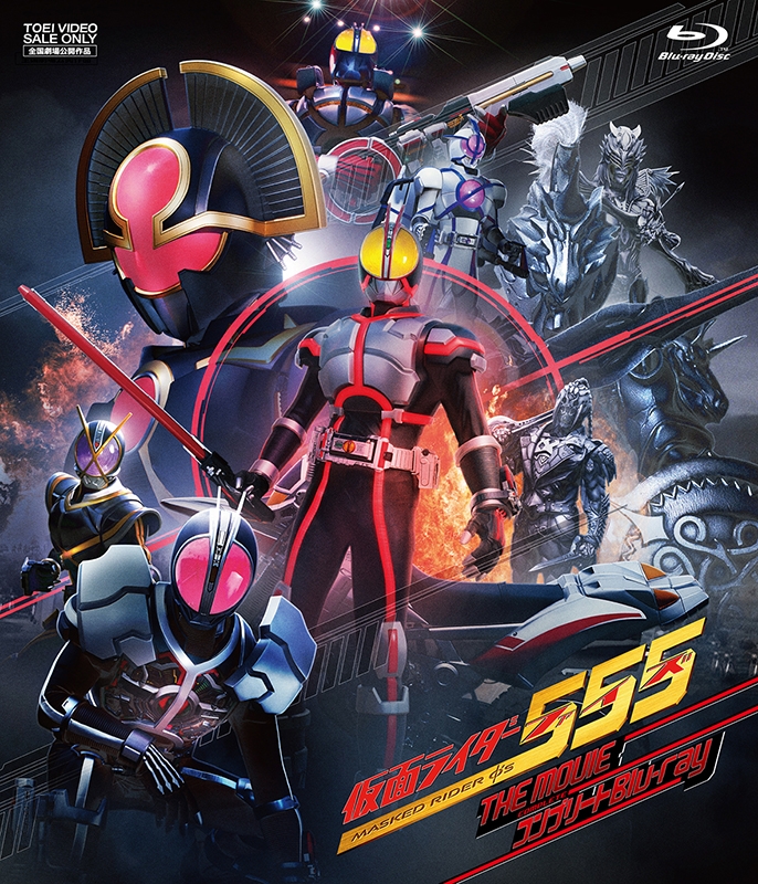 Kamen Rider 555 The Movie Complete Blu-Ray : Kamen Rider 