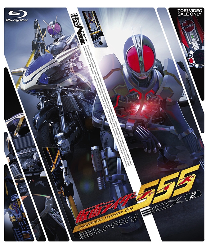 仮面ライダー555（ファイズ） Blu-ray BOX 2 : 仮面ライダー ...