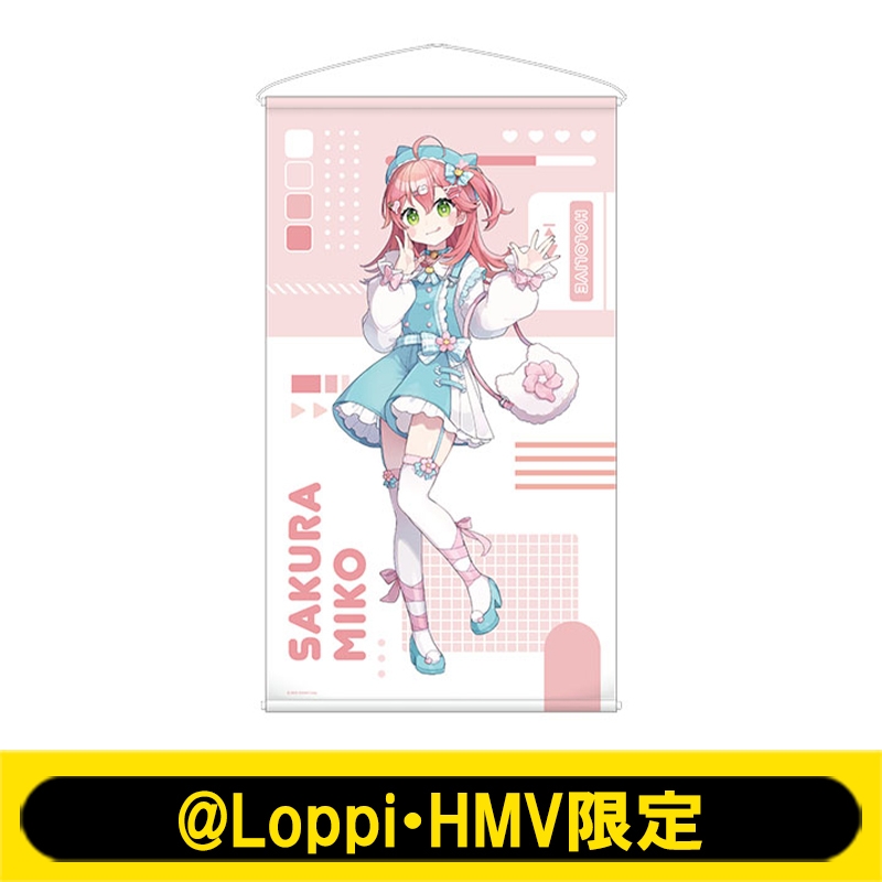 等身大タペストリーB(さくらみこ)【@Loppi・HMV限定】 : ホロライブ 