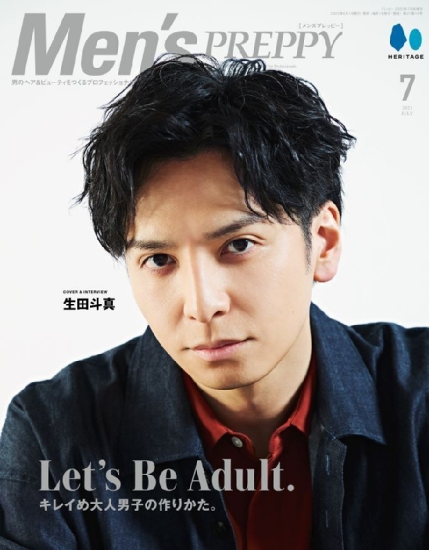 生田 斗 真 雑誌