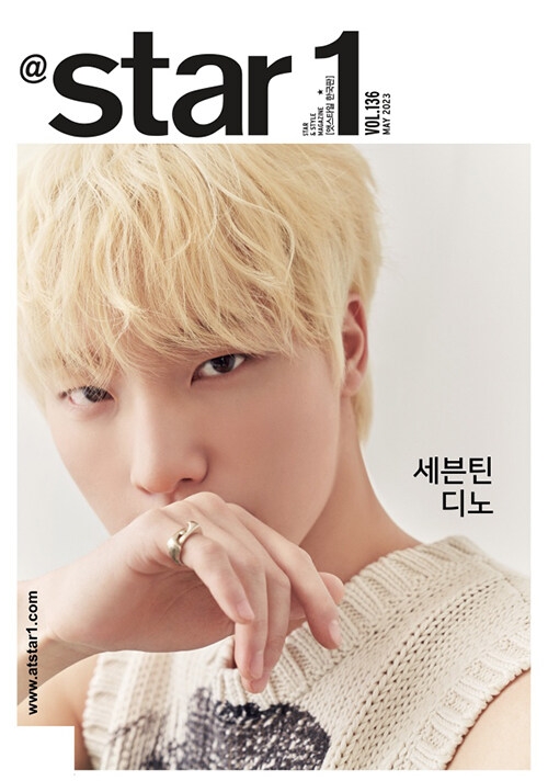 Star1 2023年5月号【表紙：ディノ（SEVENTEEN）】 : Magazine (Import 