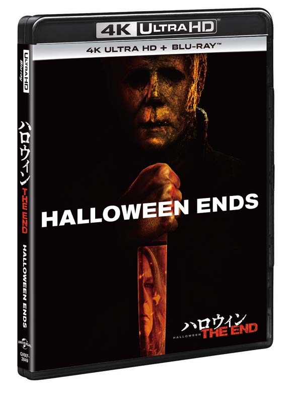 ハロウィン THE END 4K Ultra HD+ブルーレイ | HMV&BOOKS online