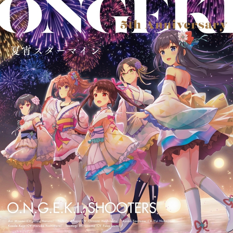ONGEKI 5th Anniversary CD「夏宵スターマイン」 | HMV&BOOKS online ...