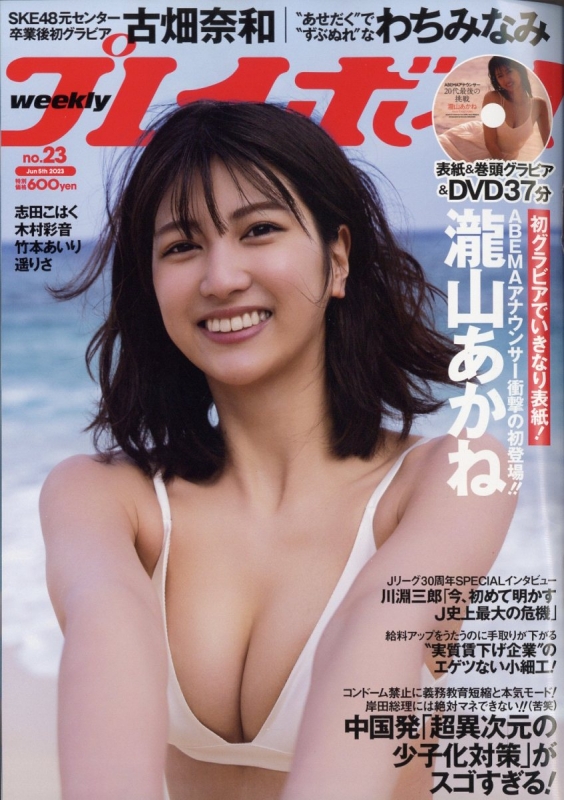 まとめ買いお得 週刊プレイボーイ2019年+2022年 40冊セット - 雑誌