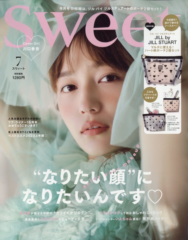 sweet (スウィート)2023年 7月号【付録：JILL by JILL STUART マルチに