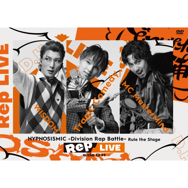 時空院丞武後藤大【店舗特典付】ヒプステ　Rep LIVE　オリジナルディビジョン　Blu-ray