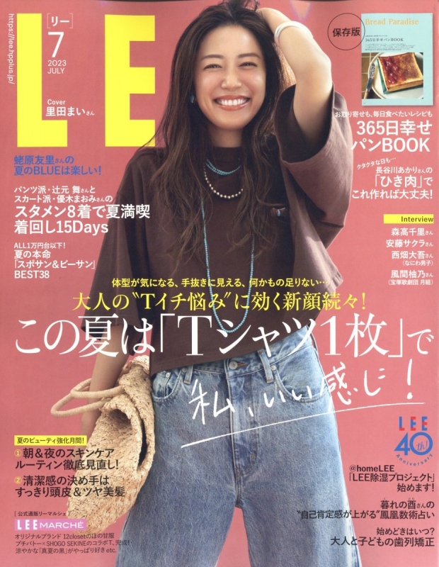 ストア リー 雑誌 通販