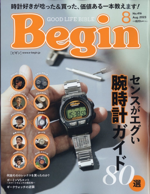 Begin (ビギン)2023年 8月号 : Begin編集部 | HMV&BOOKS online - 076970823