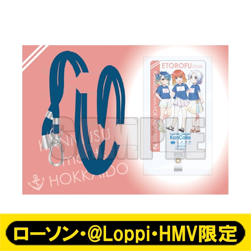 スマホショルダーストラップ 択捉型 海防艦 mode / 「艦これ」北海道コラボ店 【ローソン・@Loppi・HMV限定】 : 艦隊これくしょん  -艦これ- | HMV&BOOKS online - AW14055007