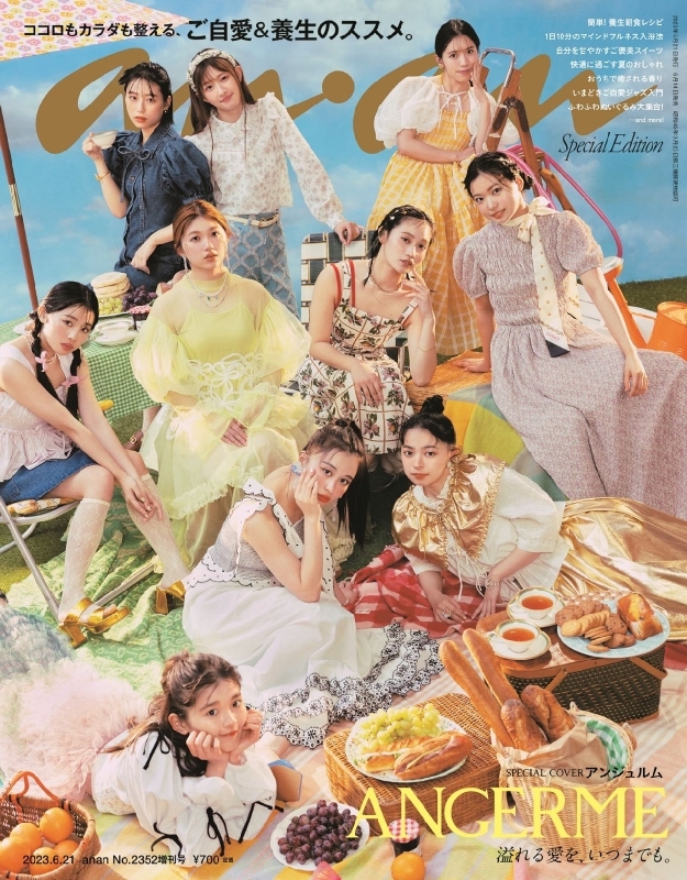 アンアン様 anan（アンアン） 2023年12月20日号No.2377増刊スペシャル