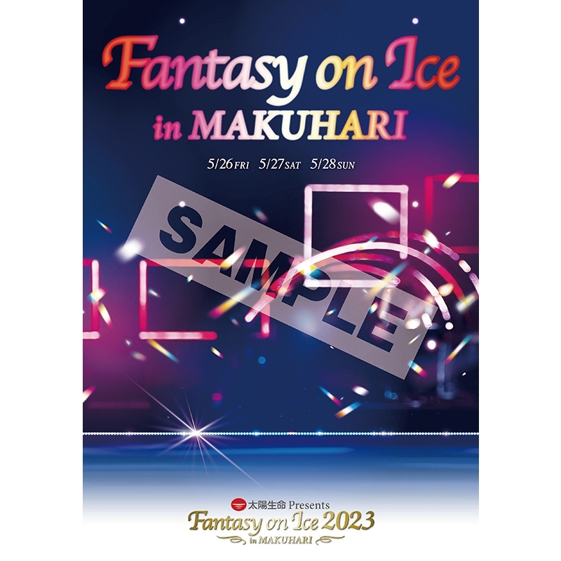 公式プログラム（幕張公演） / 『Fantasy on Ice 2023』 : Fantasy on