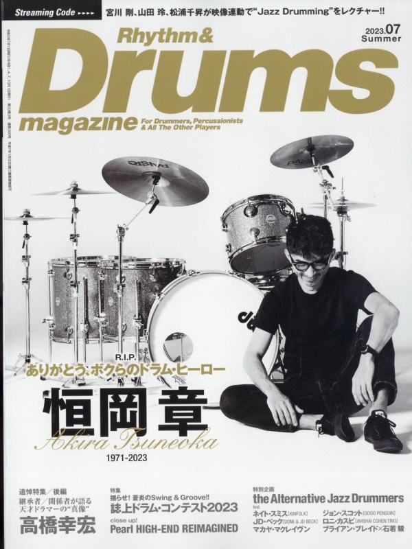 Rhythm & Drums magazine (リズム アンド ドラムマガジン)2023年 7月号 Rhythm & Drums