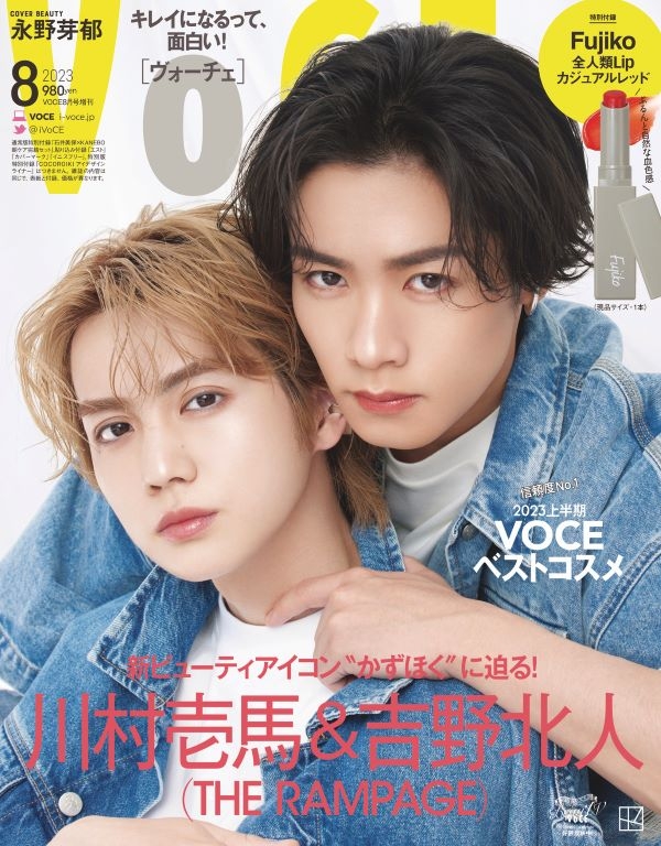 VOCE (ヴォーチェ)2023年 8月号増刊【表紙：川村壱馬＆吉野北人（THE ...