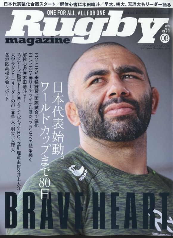 (ラグビーマガジン)　2023年　02月号　Rugby　magazine