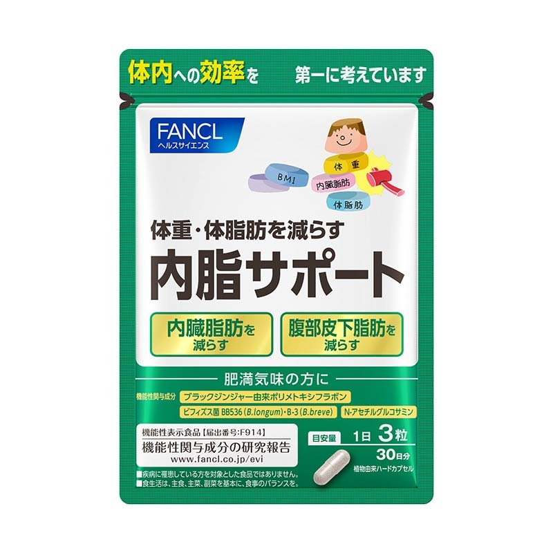 機能性表示食品】内脂サポート / 30日分 : FANCL（ファンケル ...