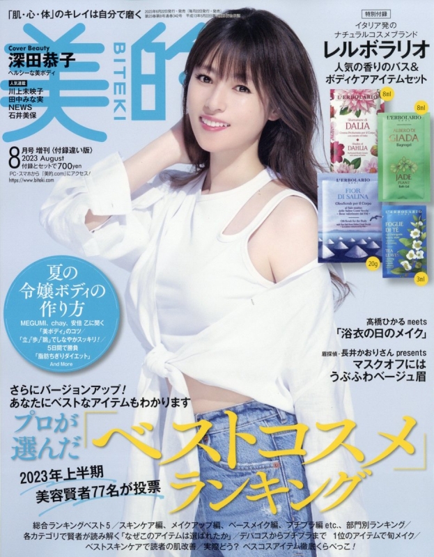 新品未開封】Rady 大人気希少♡シルキーモイストブランケット M00241