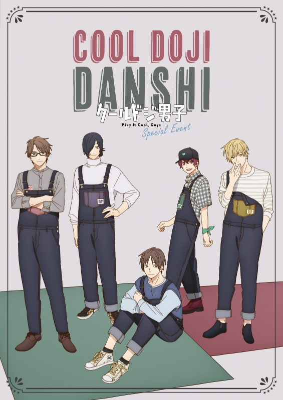 Manga: Cool, Doji Danshi/Play it Cool, guys/クールドジ男子 : r/manga