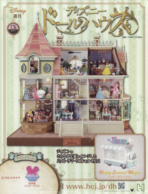 ドールハウス　全5枚 ドールハウス 全5枚